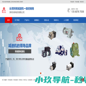 利明减速机_台湾利明减速机_利明减速机厂家价格-【利明减速机方网站】