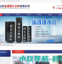 铸铁排水管/柔性铸铁排水管/新兴铸铁管/山东金盛智汇水务有限公司