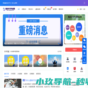 临汾升学考试网