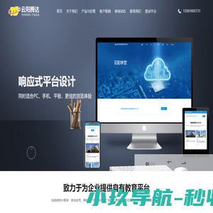 云阳腾达