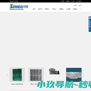 果博福布斯总公司客服电话-19048888886-深圳市千代电子材料有限公司