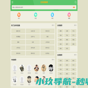 古诗大全|诗词名句|古代典籍_古诗词曲网
