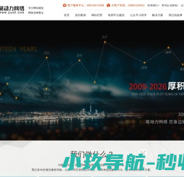 【易动力】苏州易动力网络科技有限公司