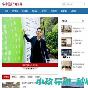 中国房产经济网