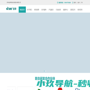 苏州宝骅密封科技股份有限公司官网