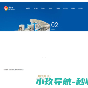 RO膜水处理膜/反渗透膜生产线/OCA光学胶/上硅机涂硅机/纸张涂布机/高阻隔膜/燃料电池质子交换膜/碱性水电解水制氢隔膜生产设备