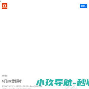 DONGMEN - 东门科技 - 上海东门计算机科技有限公司