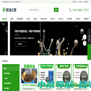 硅油批发价格、实时报价、行情走势 - 硅油之家