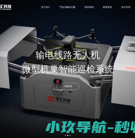 江苏讯汇科技股份有限公司