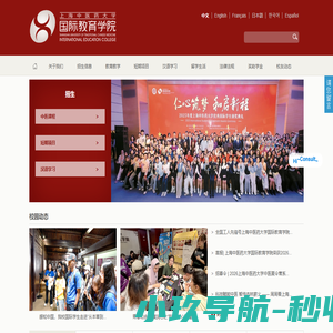 上海中医药大学国际教育学院