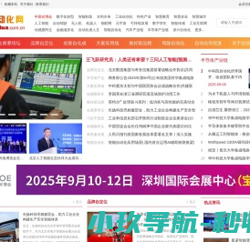 自动化网