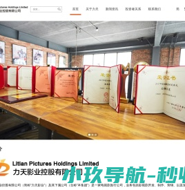 浙江力天影视有限公司