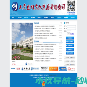 大连盛祥文化发展唯一官方网站！大连学历教育网|大连自考|大连成考|大连电大|辽宁学位英语权威的学历培训教育|培训学校|教师资格证