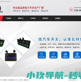 汽车开关价格