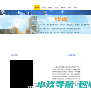 合肥合大环境检测股份有限公司