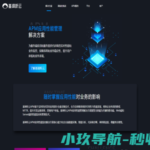 APM应用性能管理解决方案_端到端应用性能管理解决方案-北京基调网络股份有限公司