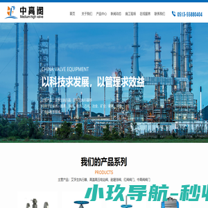 艾孚生执行器-美国康阀-扬修执行器-耐磨球阀-费希尔配件-中阀（江苏）工业装备制造有限公司