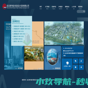 连云港市城乡规划设计咨询有限公司