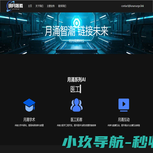 明月晟腾
