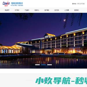 可盈科技（深圳）有限公司