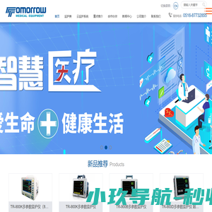 远程移动监护_5G车载终端_5G应急救援_院前急救信息传输_急诊急救信息化系统_120急救转运监护-就选天荣医疗通讯设备有限公司