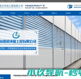 上海揽贝环保工程有限公司