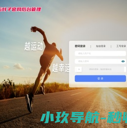 幸运叶子运动