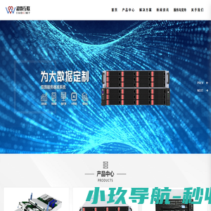 超微互联（北京）数字技术有限公司