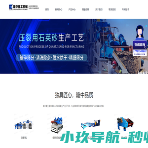 圆振动筛_矿用圆振筛_圆震筛厂家_洛阳隆中重工首页