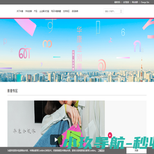 华康字型