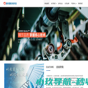 内蒙古惠利通机电科技有限公司