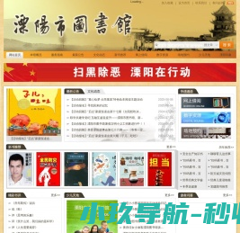 点击溧阳文化
