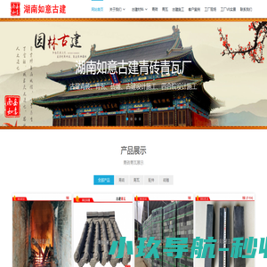 广东清远韶关河源青砖青瓦厂_清远青砖_韶关青瓦_古建青砖青瓦_四合院青砖青瓦_寺庙祠堂青砖青瓦_广东清远韶关河源如意古建青砖青瓦厂