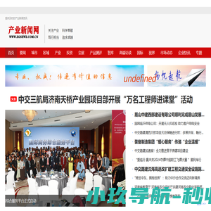 产业新闻网---（中经视觉旗下重点新闻网站）