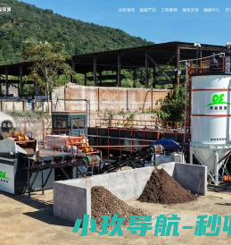德森环境官方网站
