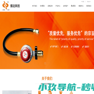 杭州振达金属科技有限公司