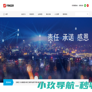 浙江方大通信有限公司