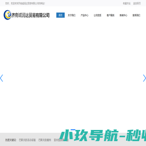 济南诚润达贸易有限公司 - 专注专营巴斯夫防冻冷却液