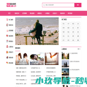 爱尚情感咨询 - 婚姻情感问题在线咨询平台