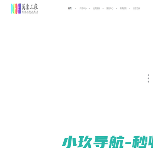 万象三维视觉科技（北京）有限公司