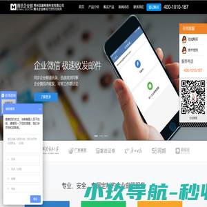 腾讯企业邮箱-QQ企业邮箱-腾讯企业邮安徽服务商-常州迅捷网络科技有限公司