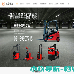 上海叉车出租租赁_上海叉车出租|上海叉车租赁