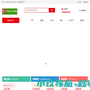 赤峰市云档档案管理技术咨询有限责任公司