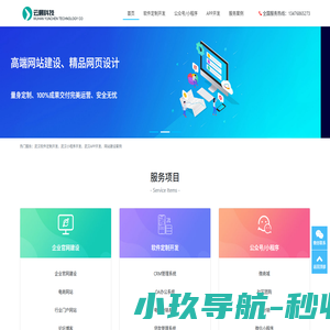 武汉云晨科技有限公司