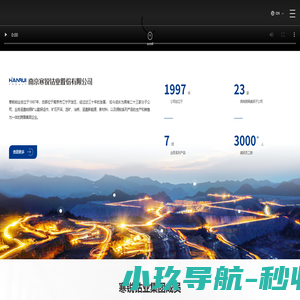 南京寒锐钴业股份有限公司