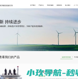 东方电子股份有限公司