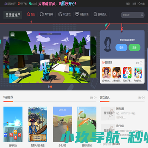 品玩游戏厅益智