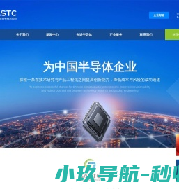 陕西半导体先导技术中心有限公司
