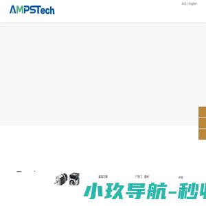 安普斯首页深圳市安普斯智能科技有限公司(AMPS)