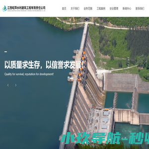 江西昭萍水利建筑工程有限责任公司